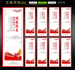 工会