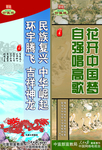 公益道旗