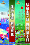 公益道旗