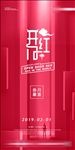 开门红 酒吧  夜店