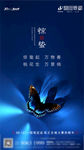 景都惊蛰