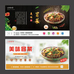 冒菜