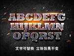可编辑立体字效果模板