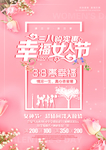 38妇女节