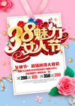 女人节