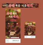 香椿快递海报