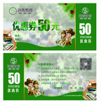 教育代金
