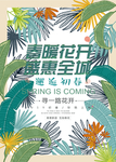 春天