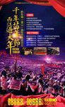 贵州新年