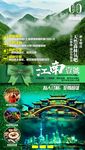 江南一号