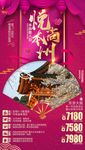 悦尚本州（粉色）