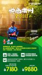 悦尚本州全景8日