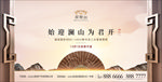 新中式地产