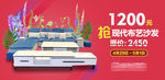 家具促销海报