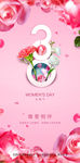 妇女节 女神节