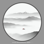 新中式山水画