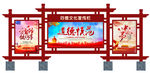 宣传栏