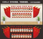 党的光辉历程