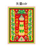 一年更比一年好 芝麻开花节节高