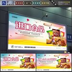 进口