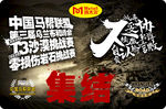 马帮车贴 牧马人车贴
