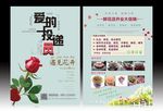 花店宣传单