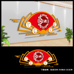 中式法制文化墙图片