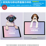 2款狗狗与移动界面展示样机