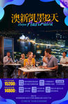 澳洲19新篇之旅2