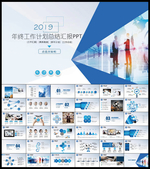 企业简介PPT