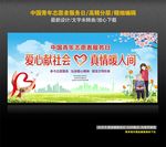 中国青年志愿者服务日