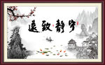 宁静致远