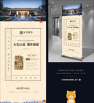 房地产展架