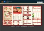 牛肉火锅点菜单