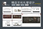 文化礼堂展厅