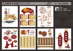 德育文化墙