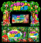 梦幻森林