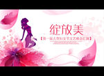 绽放美