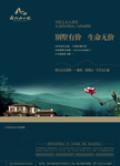 地产广告