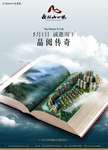 地产广告