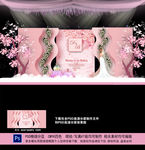 樱花主题婚礼