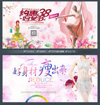 瘦身整形美容舞蹈