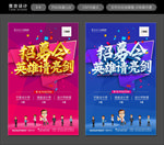 招聘广告