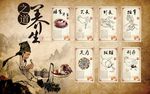 中医养生针灸推拿背景墙