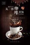 咖啡