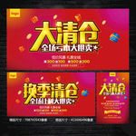 清仓