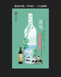 清明节气微信