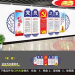 党员活动室