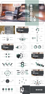 年终工作总结PPT