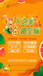 “橙”人之美 “柚”惑全城